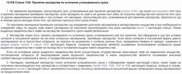 Способ № 2: обратитесь в суд с иском о восстановлении срока принятия наследства