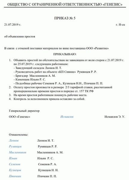 Отличие от отстранения от работы