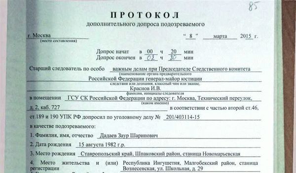 Требования к оформлению протокола