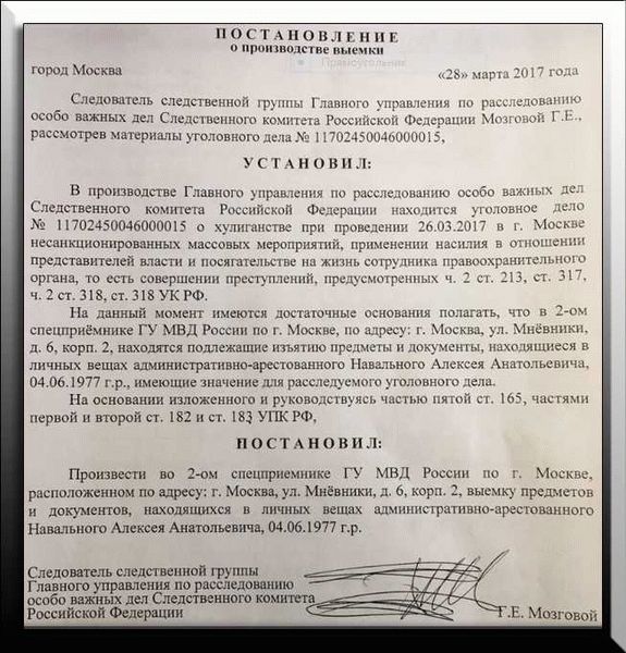 Изъятие документов