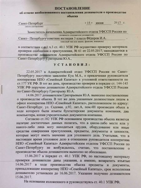 Акты, регулирующие обыск