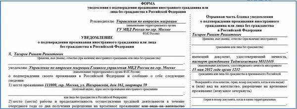 ГУВМ МВД как орган, выдающий квоты на РВП