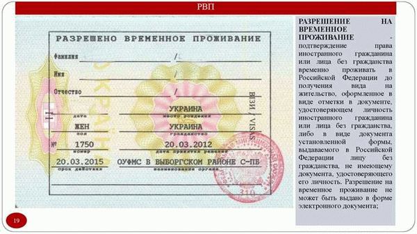 Медкомиссия для получения квоты на РВП
