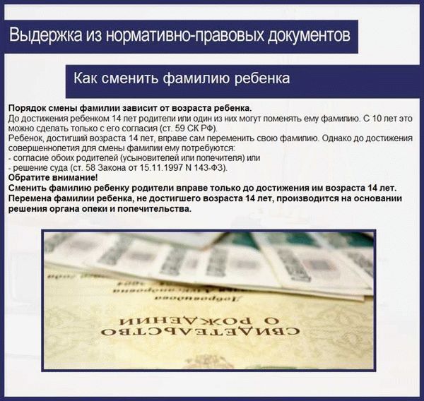 Зачем оставлять старую фамилию после развода?