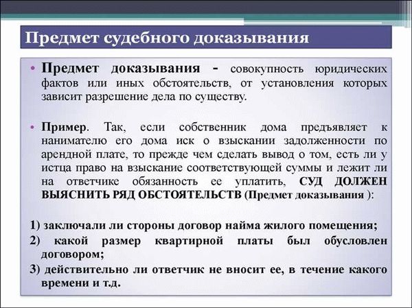 Процесс доказывания по уголовному делу и его этапы