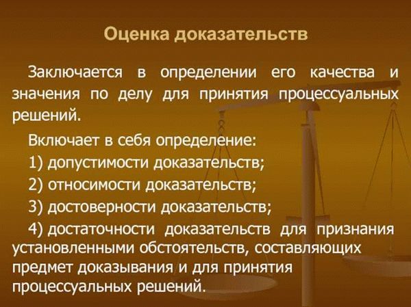 Заключительные слова и аргументация сторон