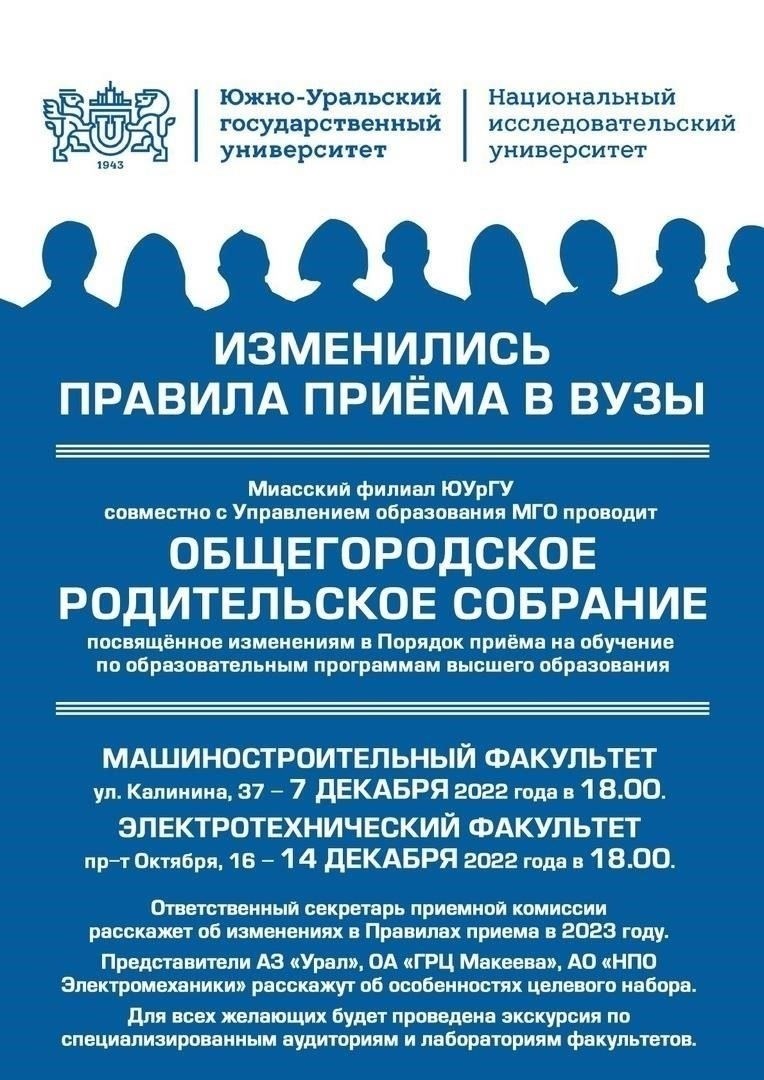 Процесс поступления и требования к абитуриентам в Уральском учебном заведении