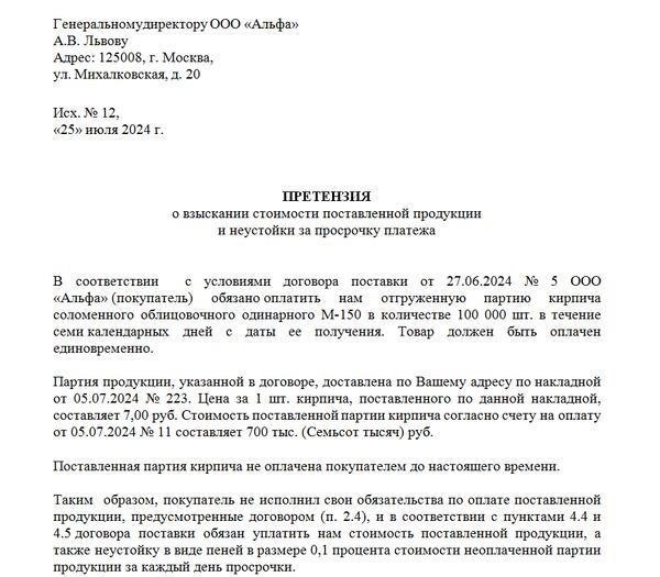 Процесс возврата и отклонения претензий по российскому законодательству