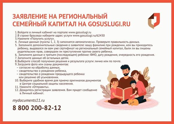 Полный список выплат на второго ребенка