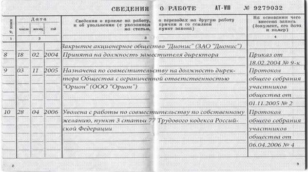 Сколько можно работать?