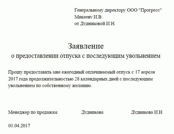 По семейным обстоятельствам