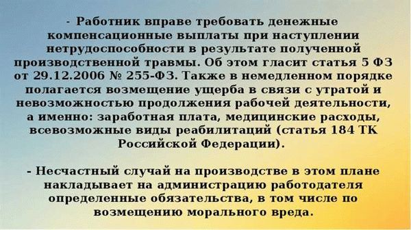 Страховые случаи, подлежащие оплате работодателем