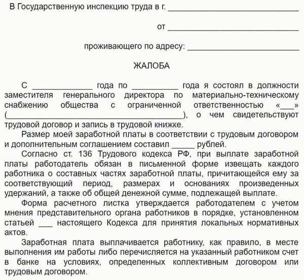 Разбор ситуации с работодателем