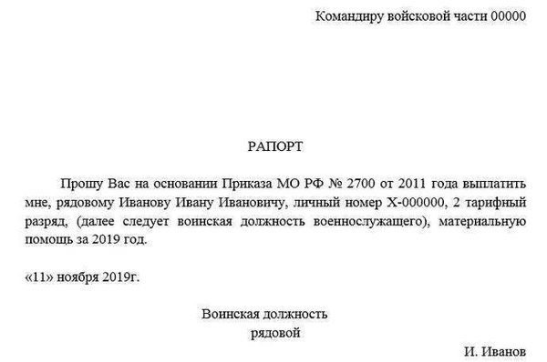 Размер материальной поддержки