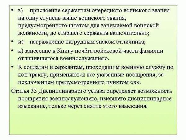Церемония присвоения звания