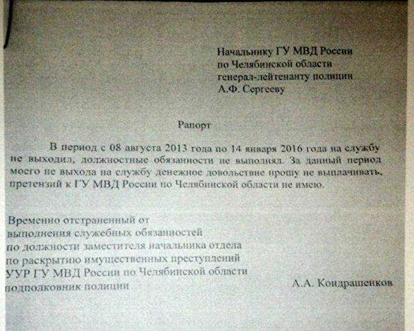 Рапорт на увольнение (из ВС) по окончанию контракта: судебная практика