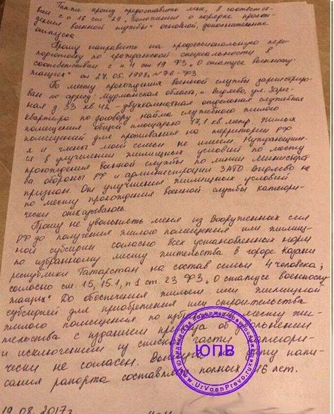 Как правильно и в какой форме подать бумагу?