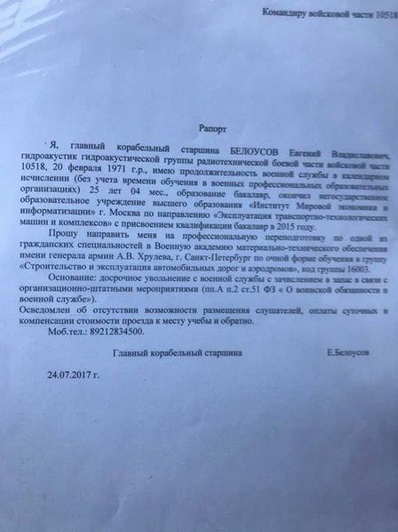 Процедура сдачи вооружения и формы