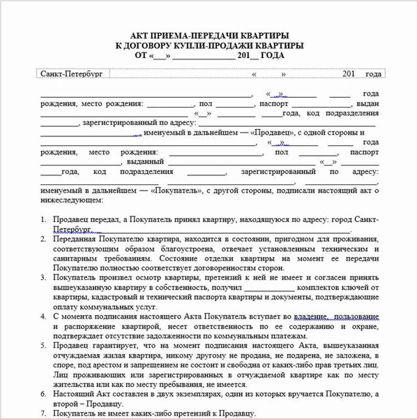 Схема использования аккредитива при покупке квартиры