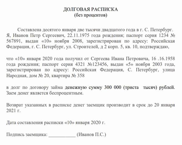Защита прав и интересов сторон