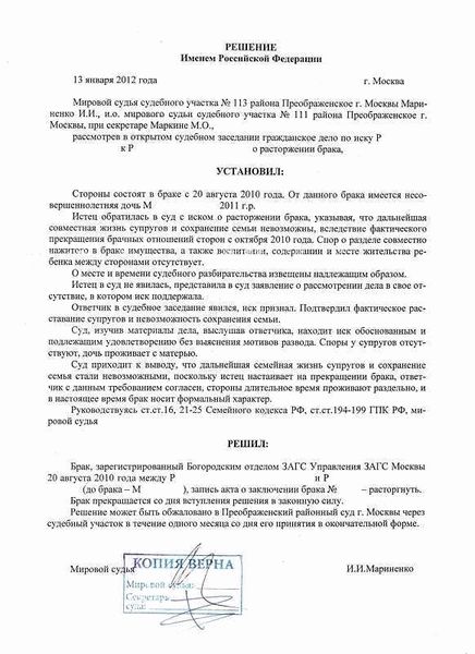 Получение информации о статусе осужденного