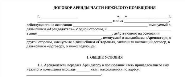 Образец соглашения и уведомления