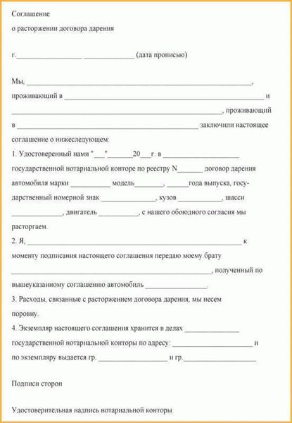Расторжение договора купли-продажи до регистрации