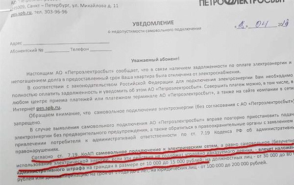 Прекращение действия прямого договора по решению общего собрания и отказ РСО