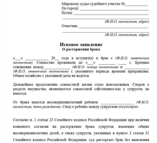 Развод с разделом имущества: действия после оформления