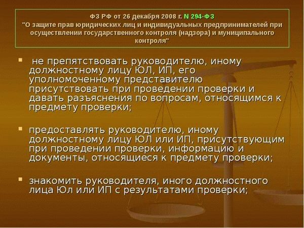 Ответственность за нарушение законодательства в области контроля