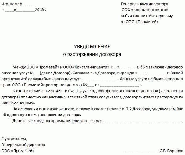 Какие проблемы могут возникнуть при неправильном указании даты расторжения договора?