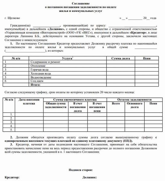 Реструктуризация долга по ЖКХ: попытка взыскать долг через суд или реструктуризация