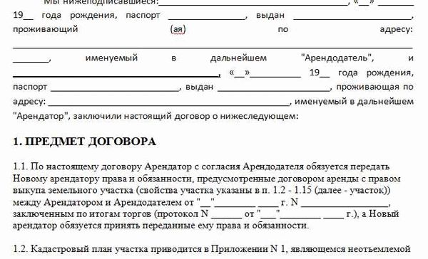 Роль Росреестра