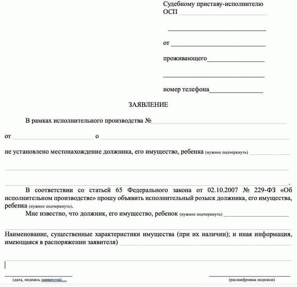 Как проводятся розыскные мероприятия