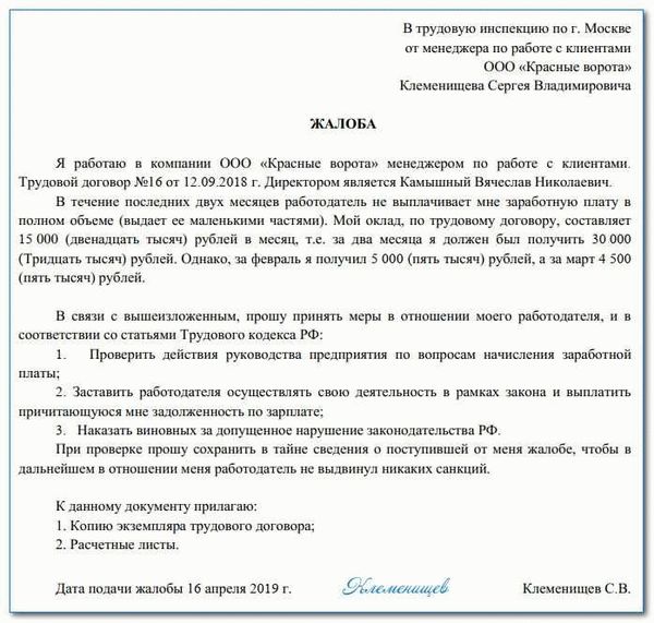 Как написать и куда отправить