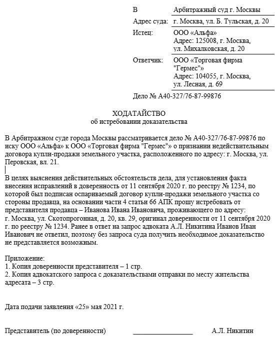 Сбор доказательств для обоснования жалобы на нарушения со стороны работодателя