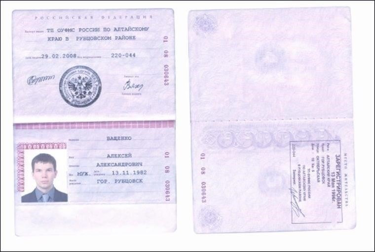 Сделайте копии или сканы паспорта для регистрации