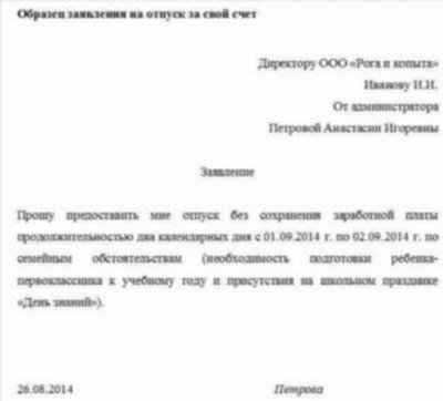Шаг 1: Подготовьте заявление