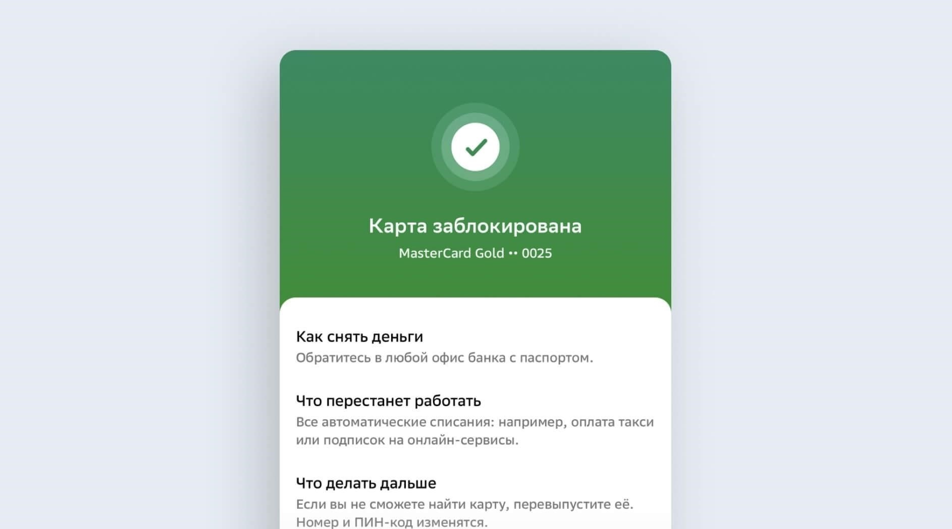 Шаг 3: Снимите оставшиеся средства с вашего бизнес-счета