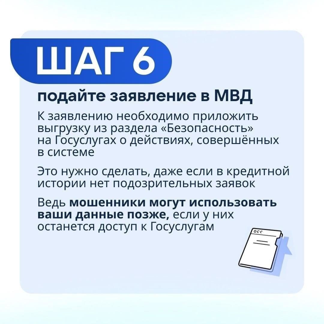 Шаг 5: Если документы будут одобрены, коммунальная компания пересчитает ваши платежи, исходя из фактической доступности услуги.