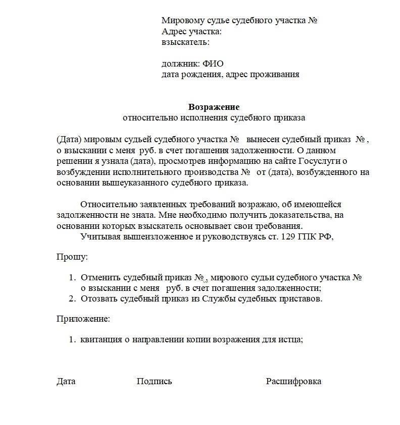 Шаги для правильной отмены юридического документа