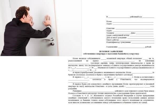 Шаги, которые необходимо предпринять после вынесения судом решения о потере права пользования жилым помещением