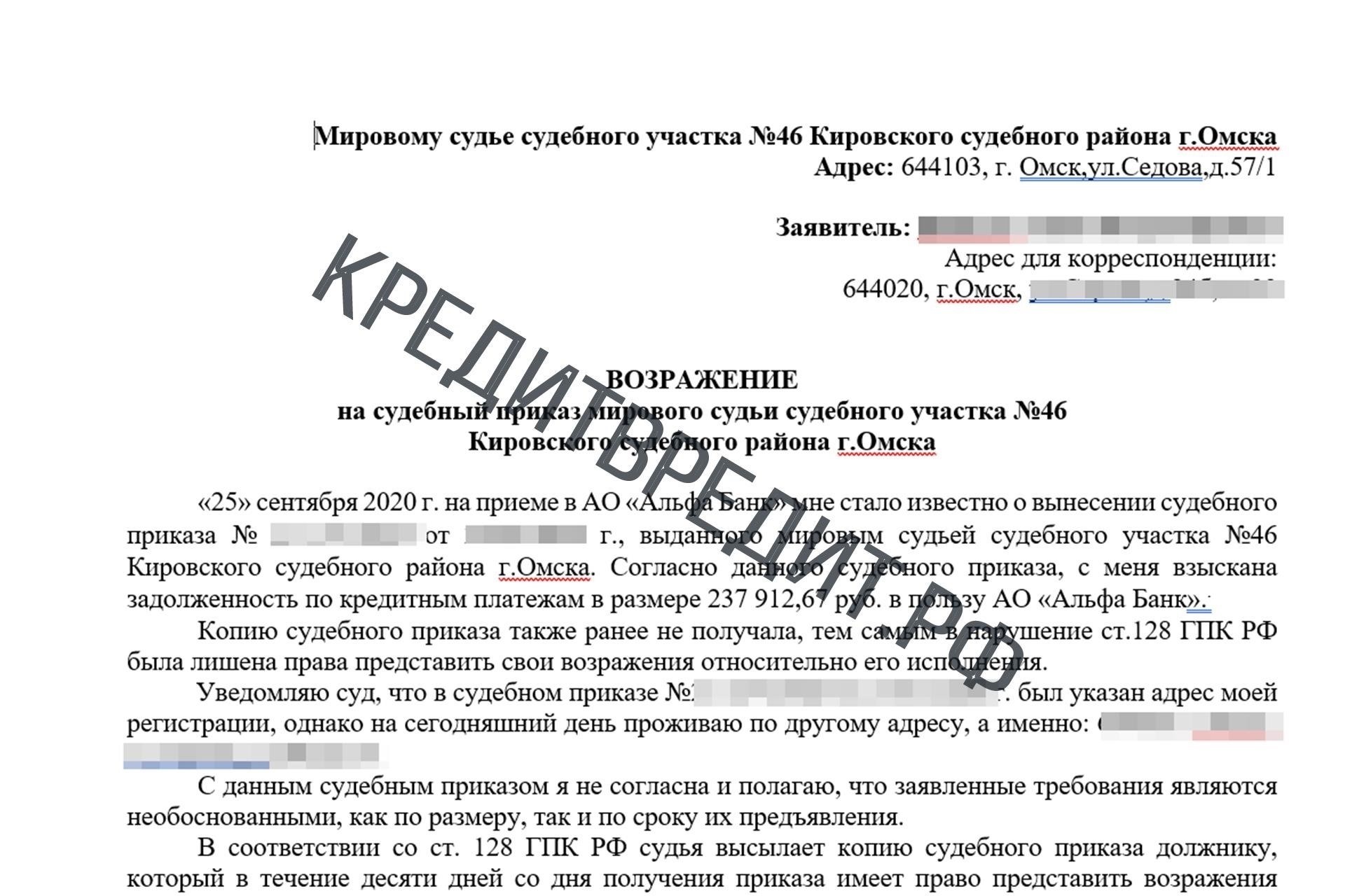Шаги по оспариванию иска о взыскании долга: Что нужно знать