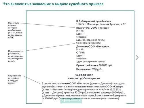 Шаги по проверке подлинности судебного приказа с сайта судебных приставов