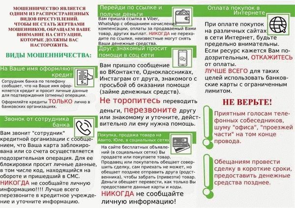 Зачем нужна памятка по вымогательству взятки?