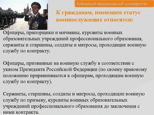 Порядок отбора кандидатов в школу прапорщиков