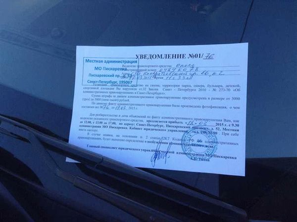 Проверка и оплата штрафов ГИБДД. Скидка 50%