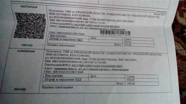 Как узнать о наличии задолженности и штрафа за прописку?