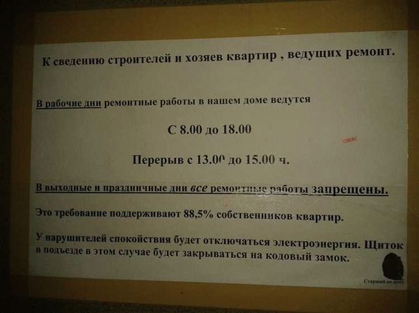 Какой уровень шума допустим при строительных работах?