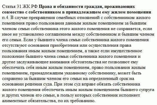 Законодательство о предоставлении жилья сиротам